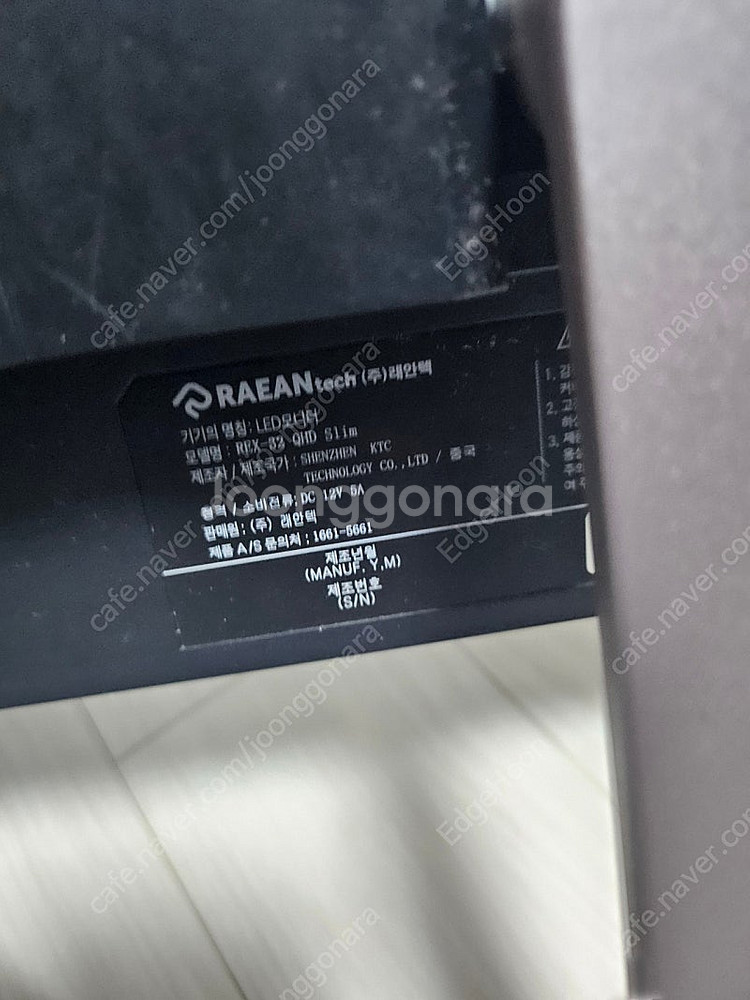 레안텍 32인치 qhd ips 75hz 모니터 판매합니...--1