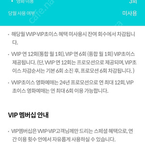 롯데시네마 kt vip로 2D영화 1매 예매 해드립니다 5000원