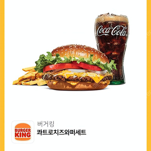 버거킹 콰트로치즈버거세트 팔아요