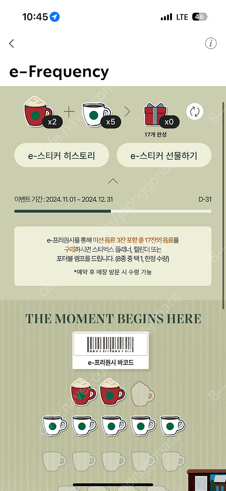 [[ 교환 ]] 프리퀀시 미션2 -> 일반4 (님) 교...--0