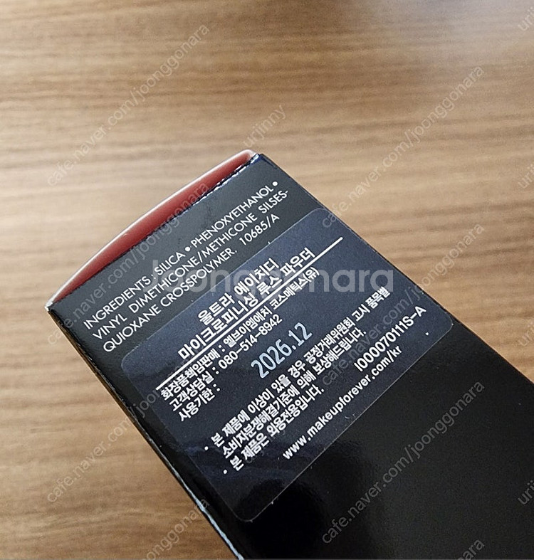 메이크업포에버 UHD 루스파우더(미니 4g) 새상품--1