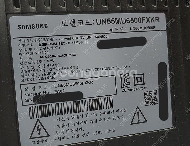삼성 55인치 커브드 TV(UN55MU6500) 팝니다...--2