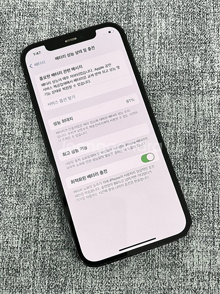 (자급제A급) 아이폰12프로 256G 블루 미파손 무기...--3