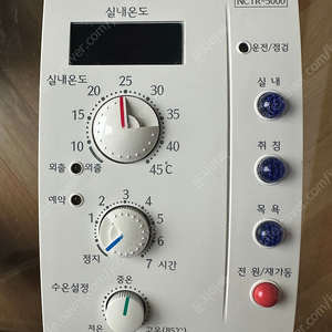 귀뚜라미 보일러 온도조절기 NCTR-5000