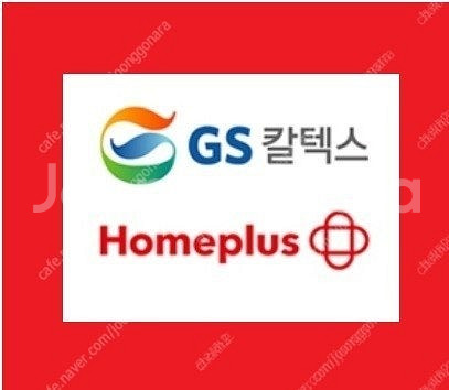 오늘까지 [GS칼텍스/홈플러스] 4천원 금액권 주유권,...--0