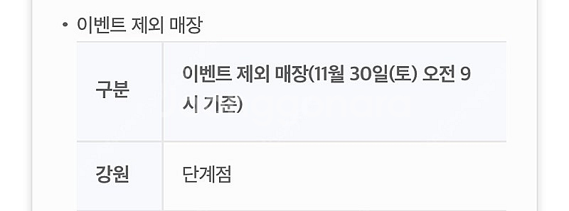 요기요(멕시카나치킨) 18,000원 이상 주문 시 8,...--2