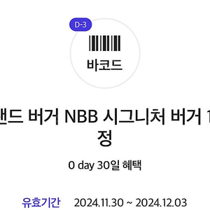 노브랜드 nbb 시그니처버거