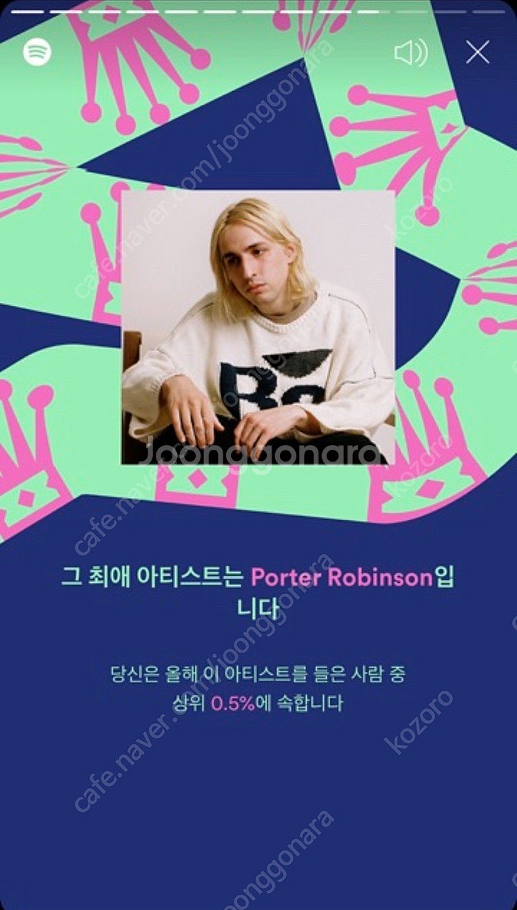 포터로빈슨 내한 팬인증시 티켓 원가양도 (100후반번대...--0