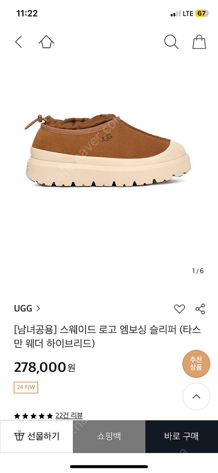 어그 타스만 웨더 하이브리드 270 (미국사이즈9)--0