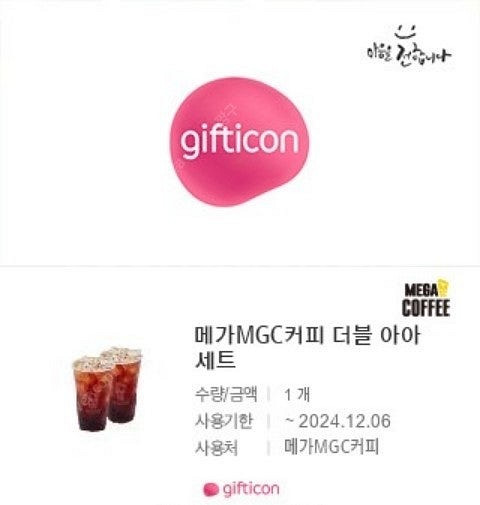 메가커피 더블 아아 세트->3,000--0