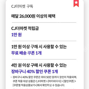 우주패스 cj 더마켓 쿠폰