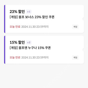 원스토어 23% 판매합니다