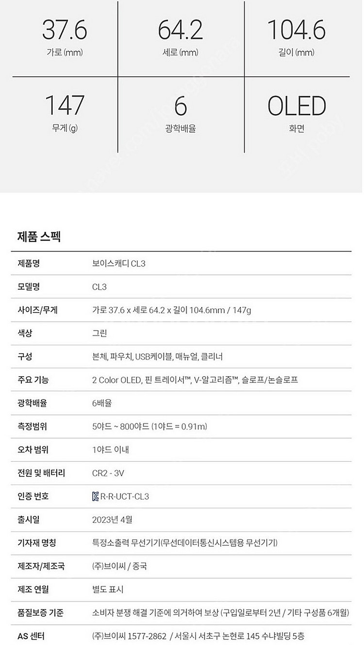 보이스캐디 CL3_25만원--5