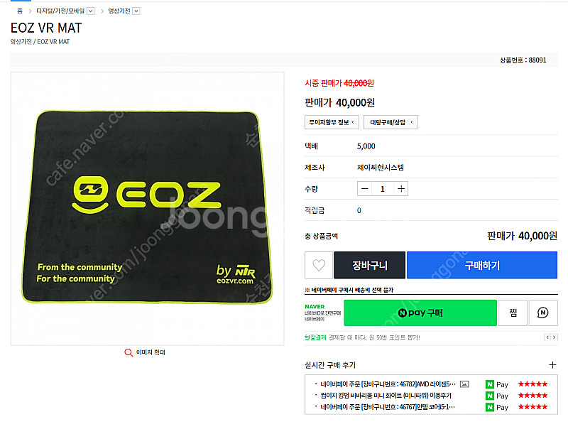EOZ MAT [VR 매트]--0