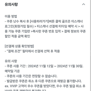 골프존 티스캐너 그린피 4만원 할인쿠폰