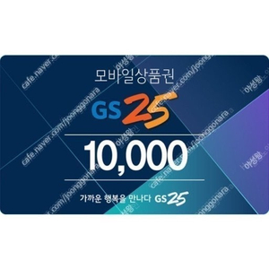 gs25모바일상품권10000권