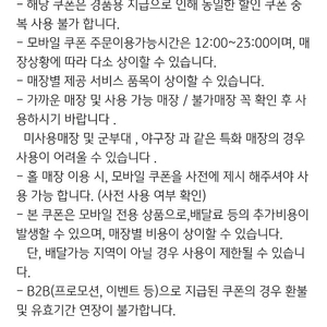 땅땅치킨 5천원권 2장 일괄판매