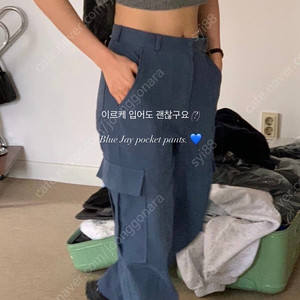 mone blue jay pocket pants 모네 블루제이 포켓팬츠 m