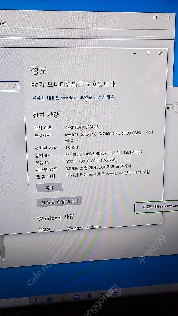 i5 7400 16gb 1660super 본체 팝니다.--1