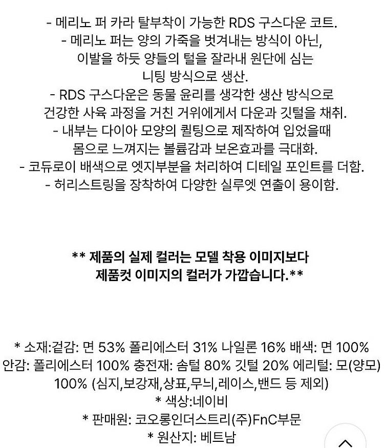 에피그램 메리노 구스다운 카코트 (새상품)--7