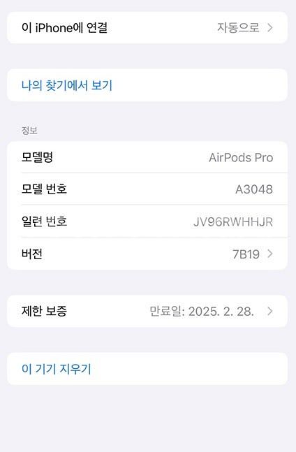 에어팟 프로2세대 본체 C Type (철가루 X) 판매...--3