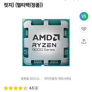 9800x3d 멀티팩 정품