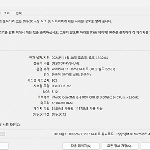 데스크탑 컴퓨터 팝니다 I3-9100, 메모리 16기가, 지포스 730, SSD 128기가