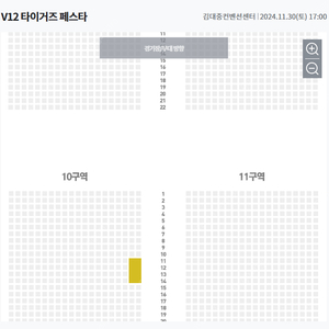 11월30(토) 기아타이거즈 팬 페스타 10구역 정중앙 통로 2연석