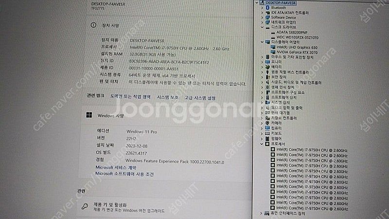 [판매]한성 TFG277S 17.3인치 게이밍 노트북/...--7