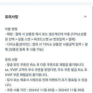 다이소 3000원권 팝니다