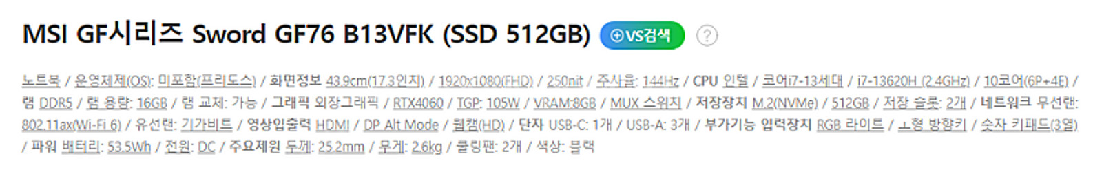 미개봉 MSI GF76 B13VFK i7 13세대 RT...--3