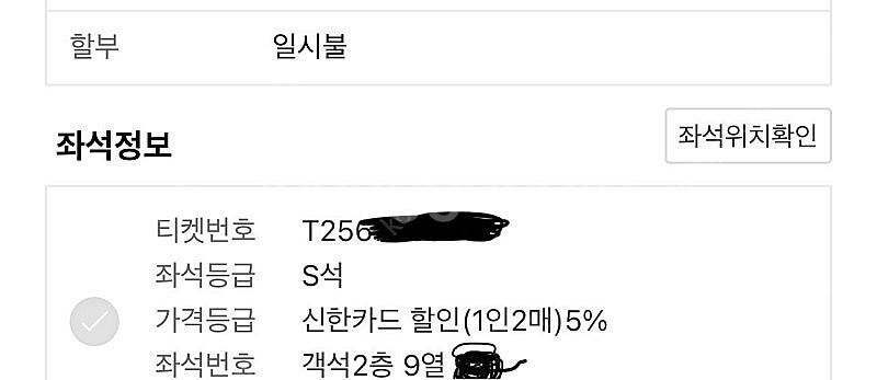 지킬앤하이드 홍광호 12월 10일 19:30 S석 2층...--0