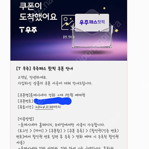 롯데시네마 2매 1만원 예매권