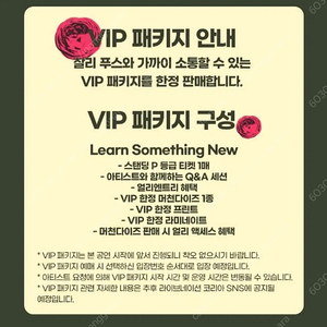 12/8 찰리푸스 콘서트 1열 vip n번대 원가 양도