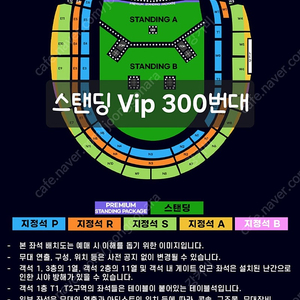 오아시스 내한공연 vip 스탠딩 300번대