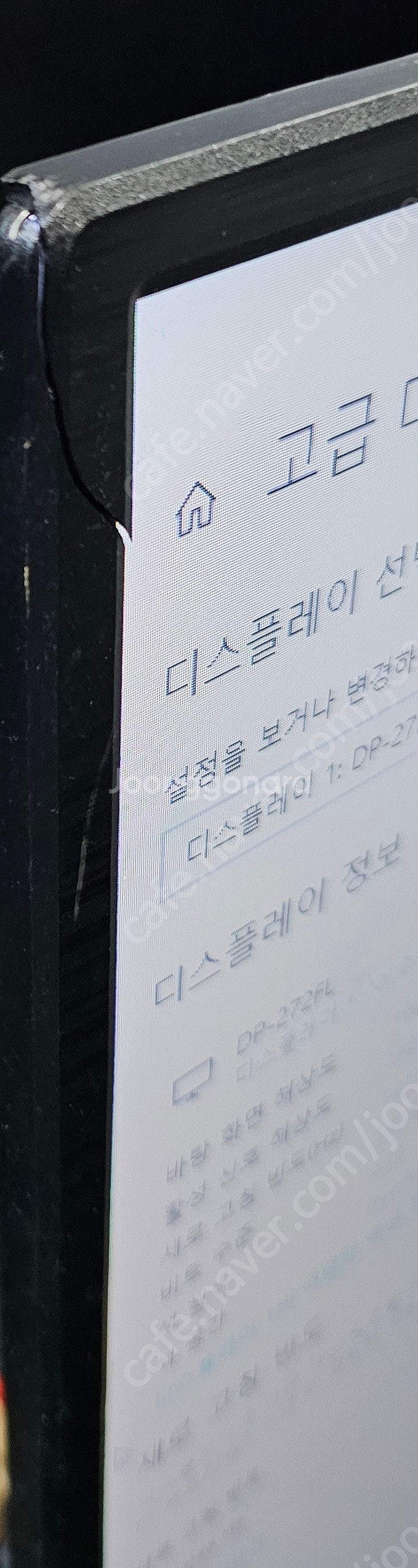 144hz 27인치 LED 모니터 272FL144 팝니...--3