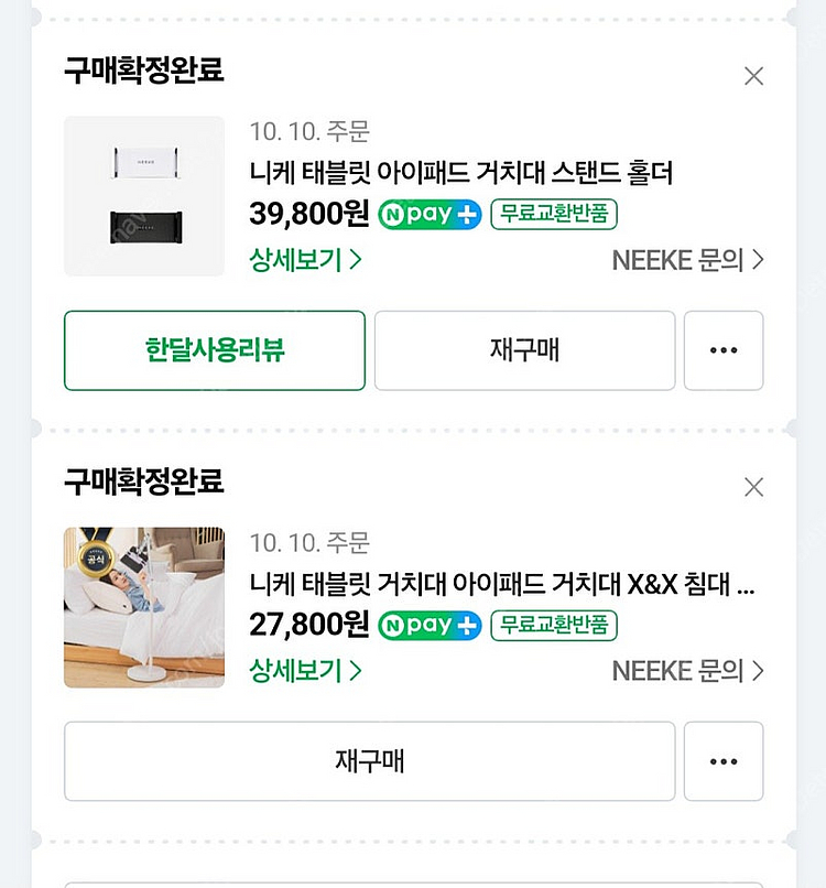 니케 아이패드프로11 7세대 m4 침대거치대 판매합니다--3