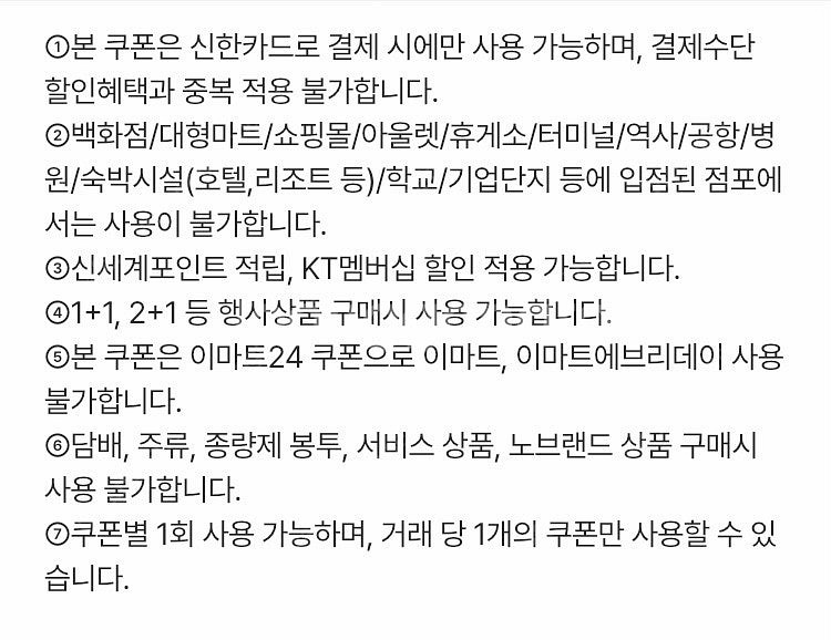 이마트24 1천원/2천원 할인쿠폰 일괄 500원(오늘까...--0