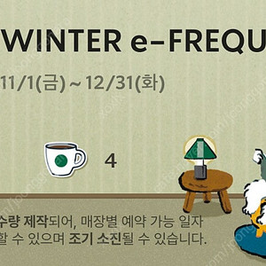 스타벅스 프리퀀시 빨강1 일반4 통으로 팔아요