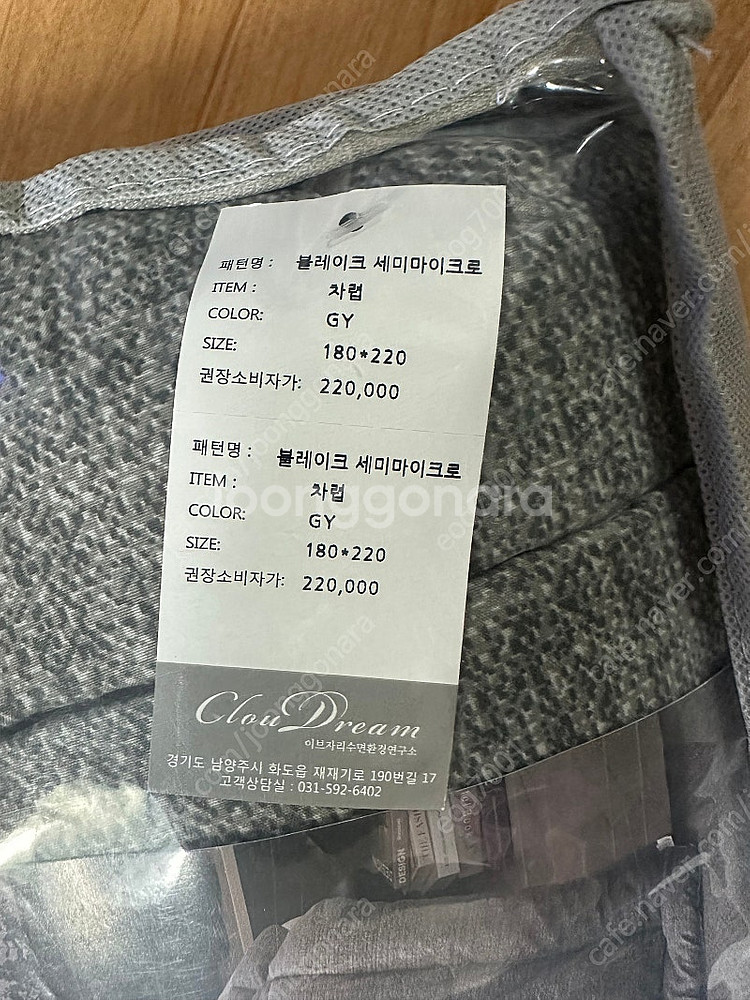 이브자리 세미마이크로 차렵이불 퀸사이즈--1