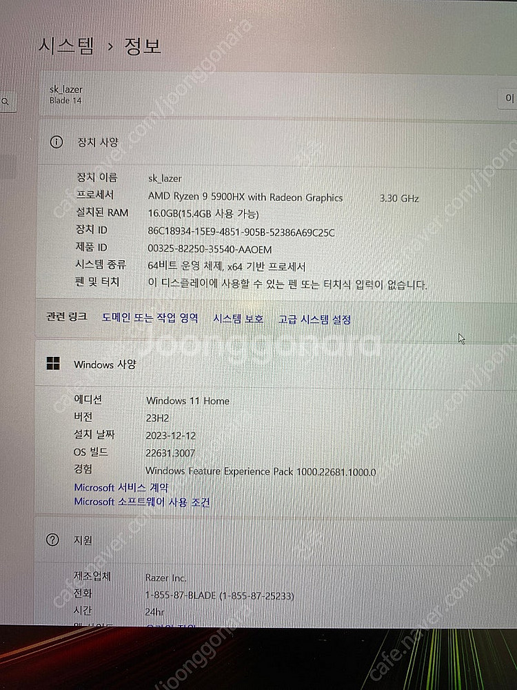 레이저블레이드 14 rtx3070 + 크로마스탠드 + ...--2