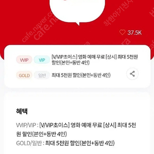 롯데시네마 kt vip로 2D영화 1매 예매 해드립니다