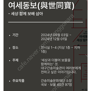 대구 간송미술관 삽니다