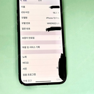 아이폰13프로 128G그래파이트 (듀얼심/무음) ios18.2