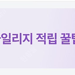 하나투어 마일리지 22000점 양도