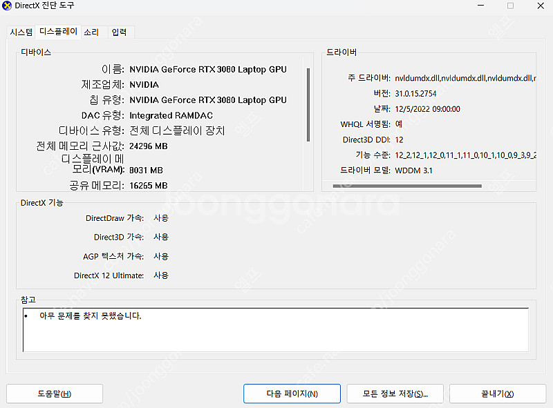 DELL 에일리언 M15R4 초고성능 게이밍노트북--4