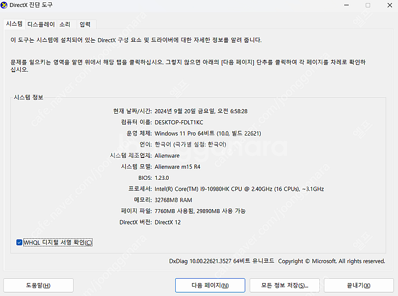 DELL 에일리언 M15R4 초고성능 게이밍노트북--5
