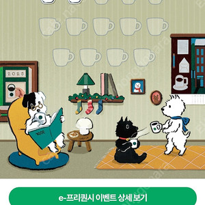 스타벅스 프리퀀시 하양 개당 천원,두개 있음