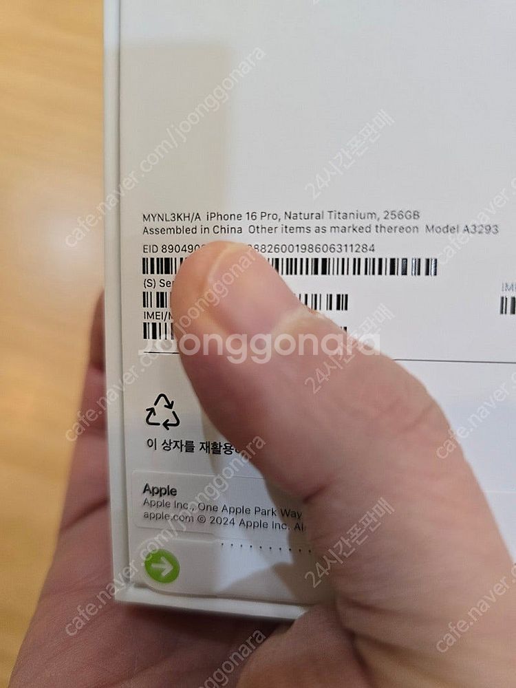 아이폰16프로내추럴티타늄256gb 자급제미개봉판매합니다--2