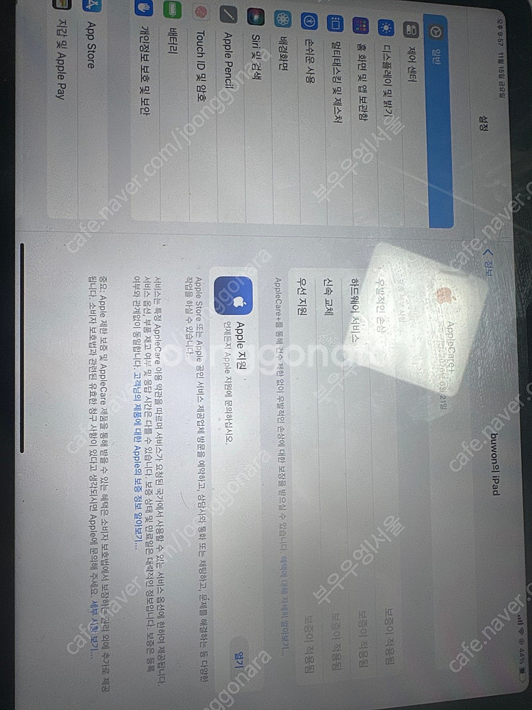 아이페드 에어6세대(M2) 11인치 256GB 셀룰러--2